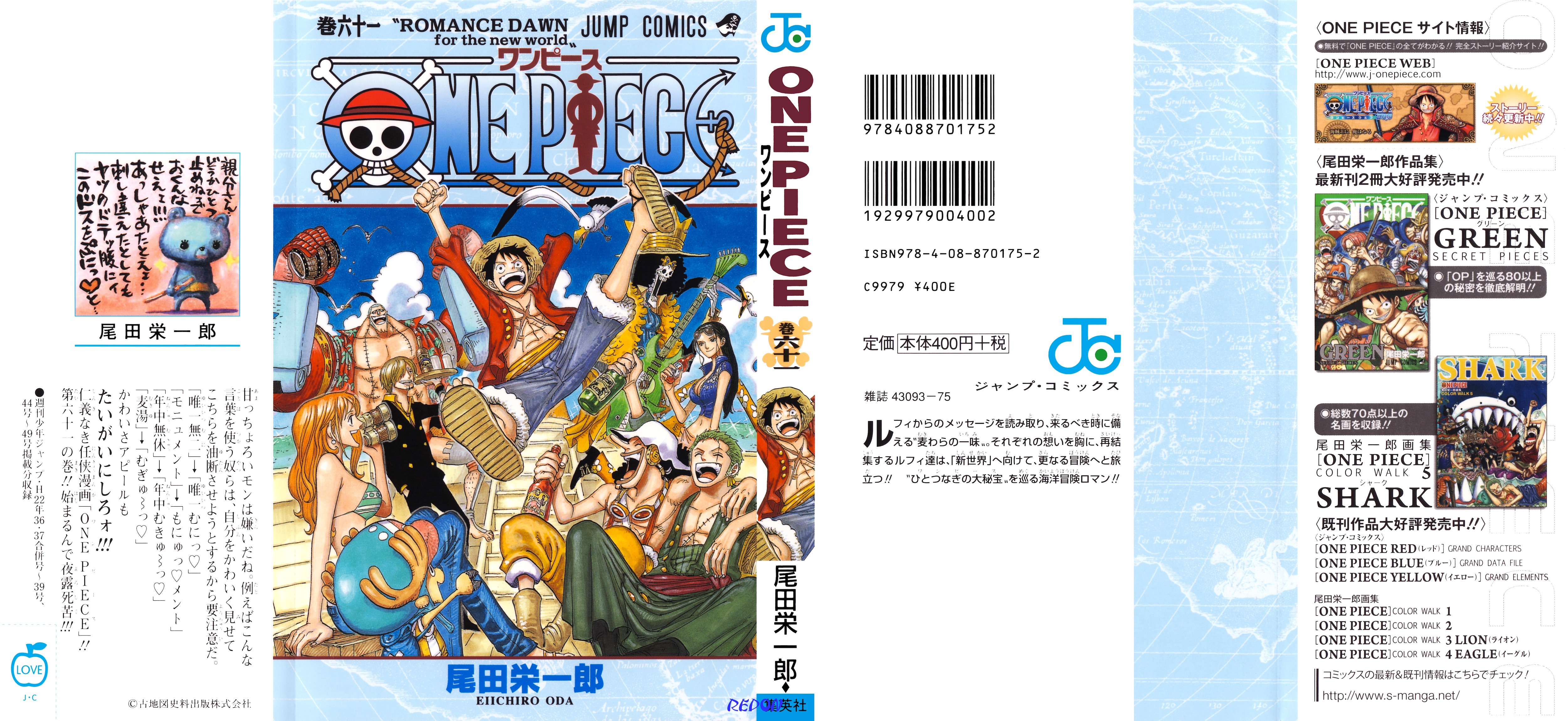 One Piece Vol 61 cover