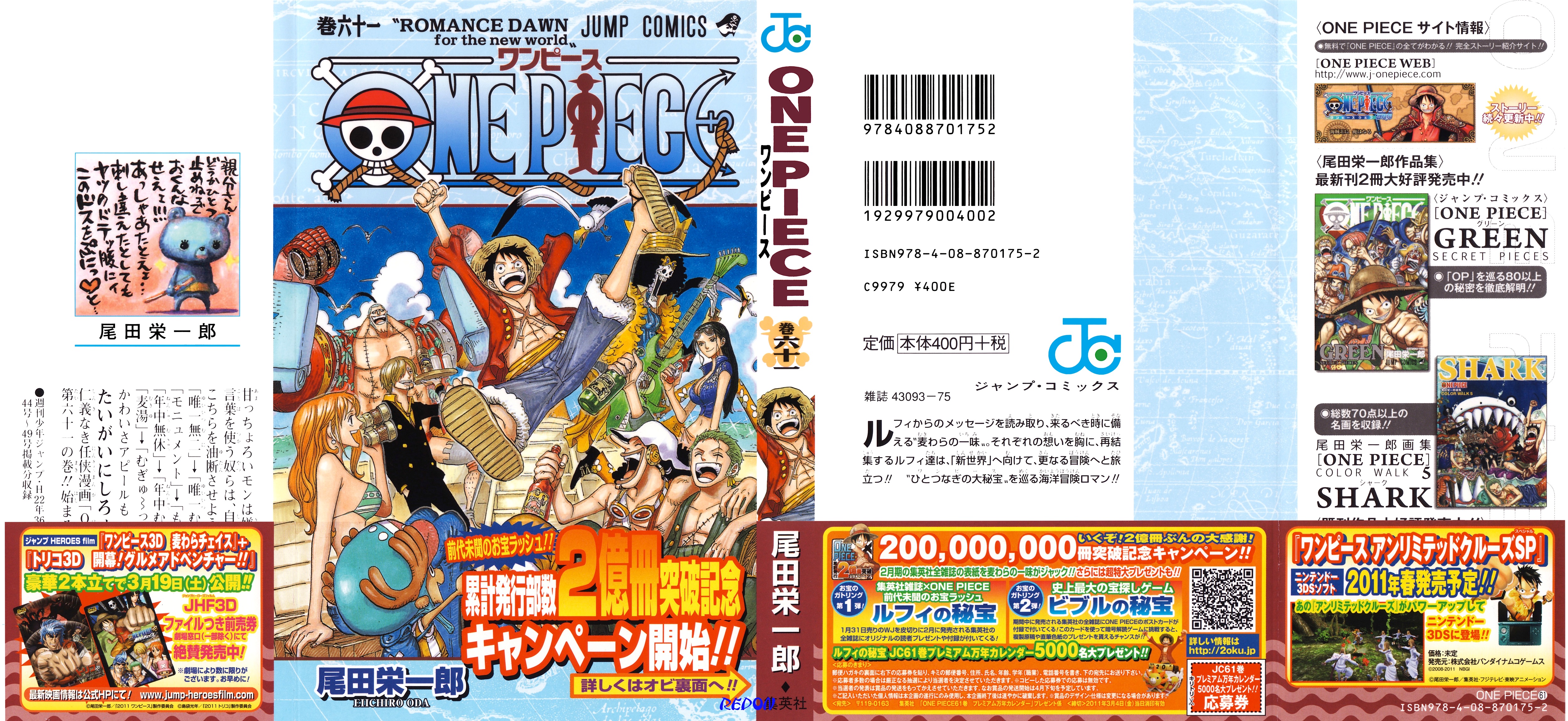One Piece Vol 61 cover copia